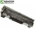 Восстановление картриджа HP CE285A