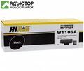 Картридж Hi-Black (HB-W1106A) для HP Laser 107a/107r/107w/MFP135a/135r/135w, 1K (без чипа) купить в новосибирске. adutor.ru
