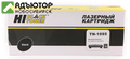 Тонер-картридж Hi-Black (HB-TN-1095) для Brother HL-1202/DCP1602, 1,5K купить в новосибирске. adutor.ru