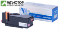 Картридж NVP NV-106R01632 Magenta для Xerox Phaser 6000/6010/WC6015, C, 1K купить в новосибирске. adutor.ru