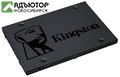 Твердотельный накопитель (SSD) Kingston 120Gb, A400, SA400S37/120G, 2.5", SATA 3 557604 420250 купить в новосибирске. adutor.ru