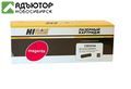 Картридж Hi-Black (HB-CB543A) для HP CLJ CM1300/CM1312/CP1210/CP1215, M, 1,4K купить в новосибирске. adutor.ru