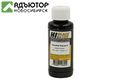 Чернила Hi-Black Универсальные для HP, Bk, 0,1 л. купить в новосибирске. adutor.ru