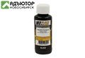 Чернила Hi-Black Универсальные для HP, Пигментные, Bk, 0,1 л. купить в новосибирске. adutor.ru