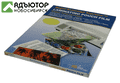 Пленка д/ламинир.  25мкм, 305мм х 300м, Royal купить в новосибирске. adutor.ru